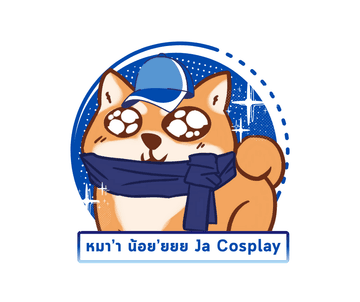 หมา'า น้อย'ยยย Ja Cosplay