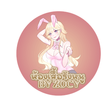 ห้องเสื้อรังหนู by zocy