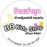 ร้านเช่าชุดเจ้าหญิงแฟนซีขอนแก่น